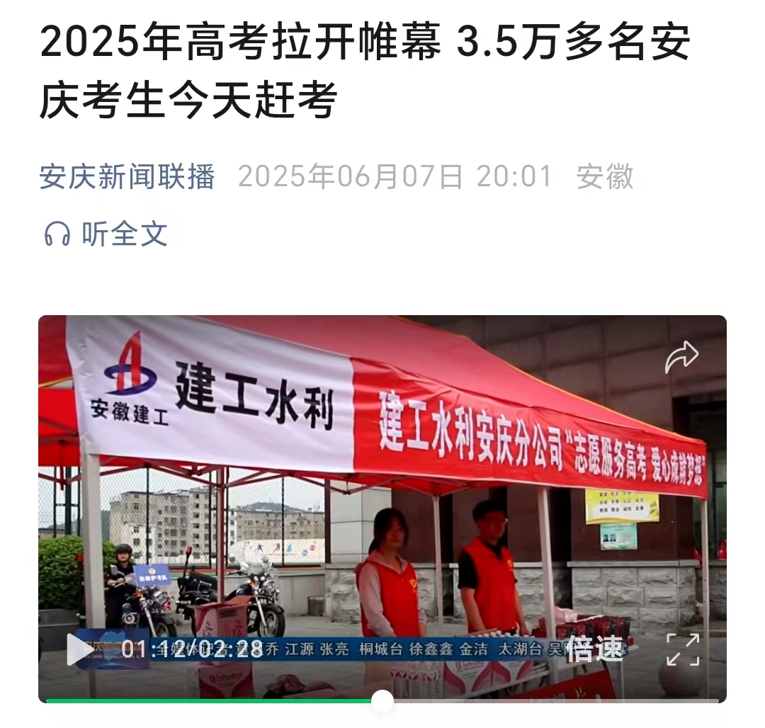 高考-安慶新聞聯播.jpg